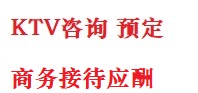 阳明最好十大KTV会所消费排名
